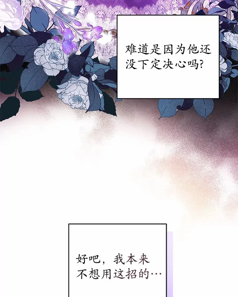 2.恶毒女配 第66页