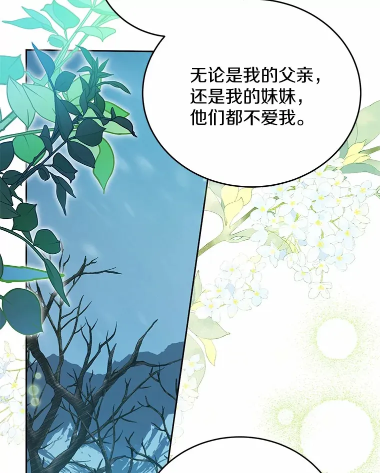 2.恶毒女配 第69页