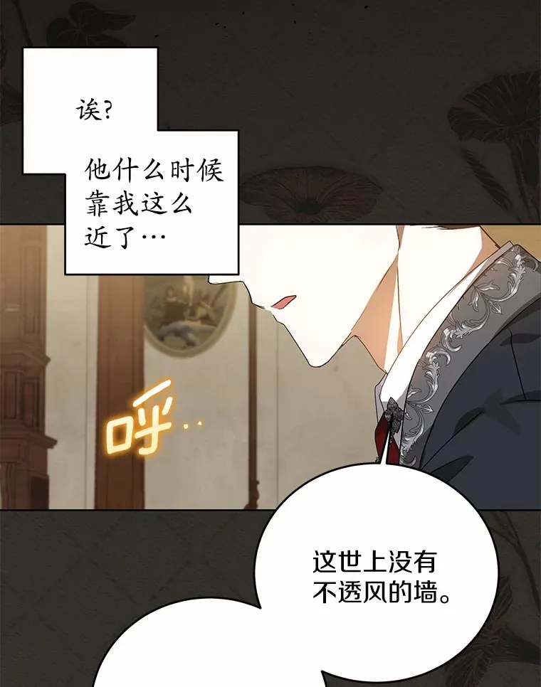 2.恶毒女配 第76页