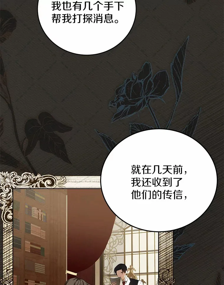 2.恶毒女配 第77页