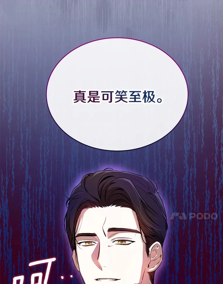 2.恶毒女配 第81页