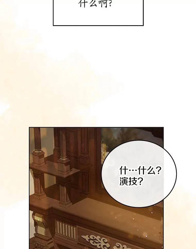 2.恶毒女配 第83页