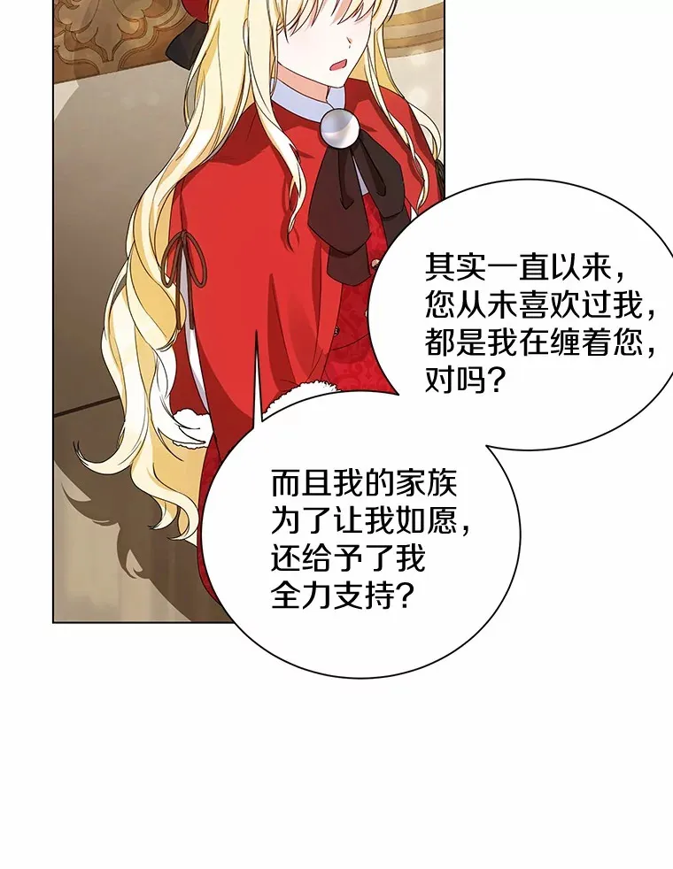 2.恶毒女配 第92页