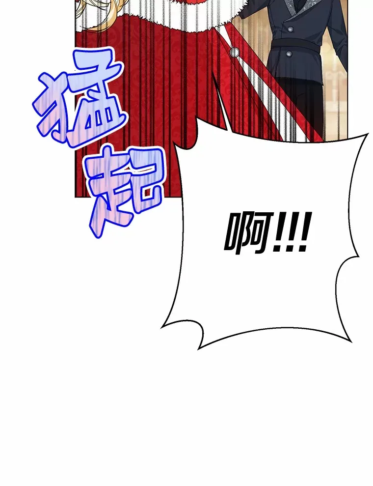 2.恶毒女配 第94页