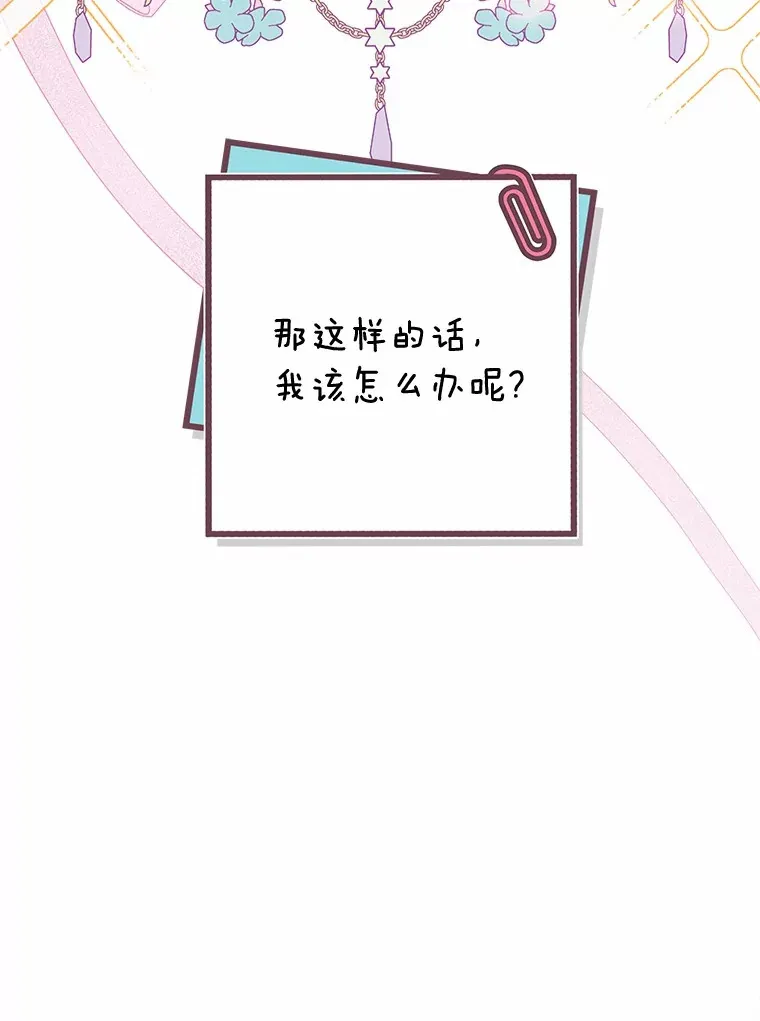 2.恶毒女配 第100页