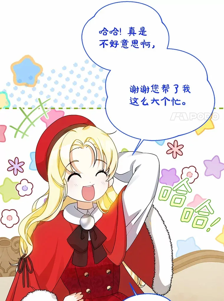 2.恶毒女配 第101页