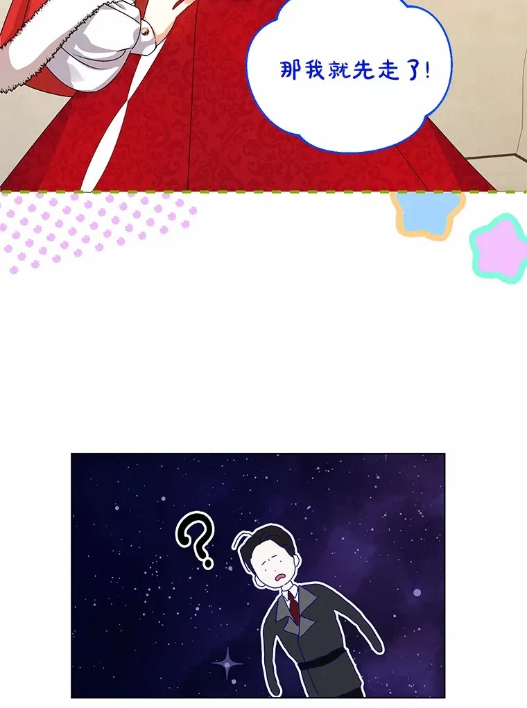 2.恶毒女配 第102页
