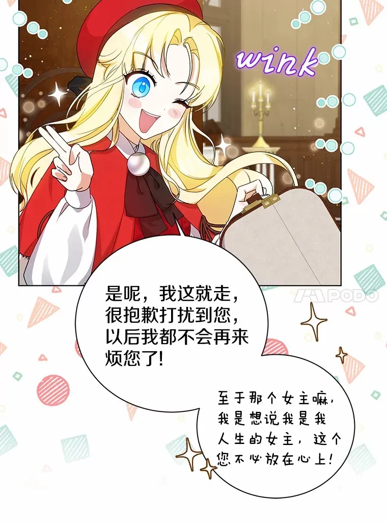 2.恶毒女配 第104页