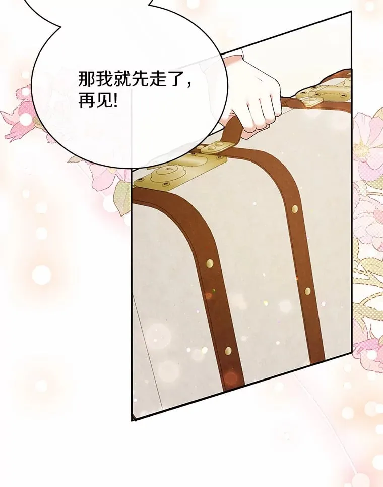 2.恶毒女配 第106页