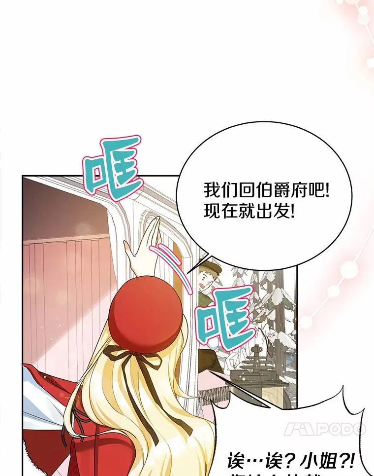 2.恶毒女配 第107页