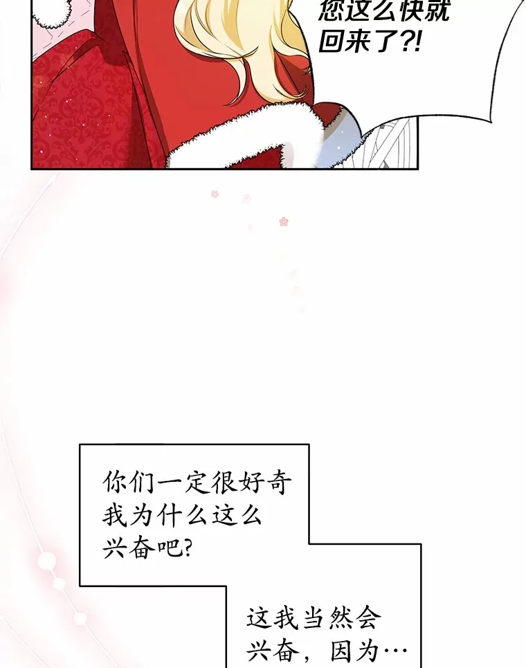 2.恶毒女配 第108页