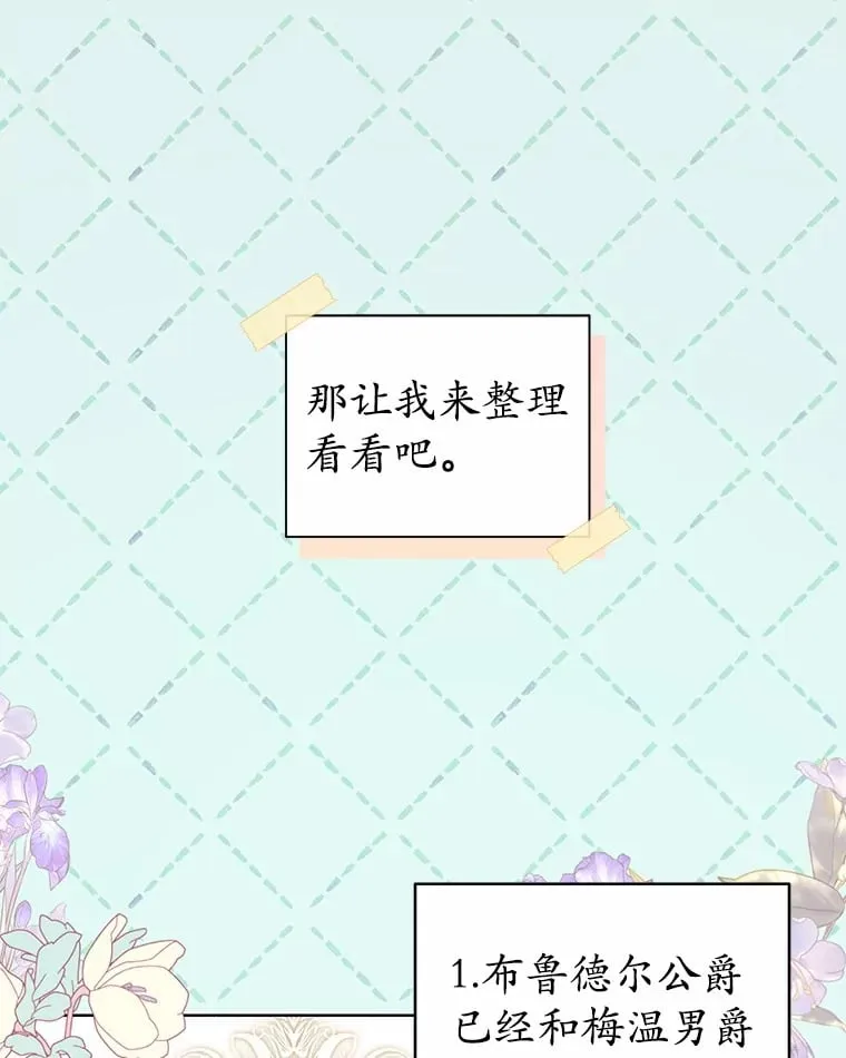 3.谁是男主？ 第1页