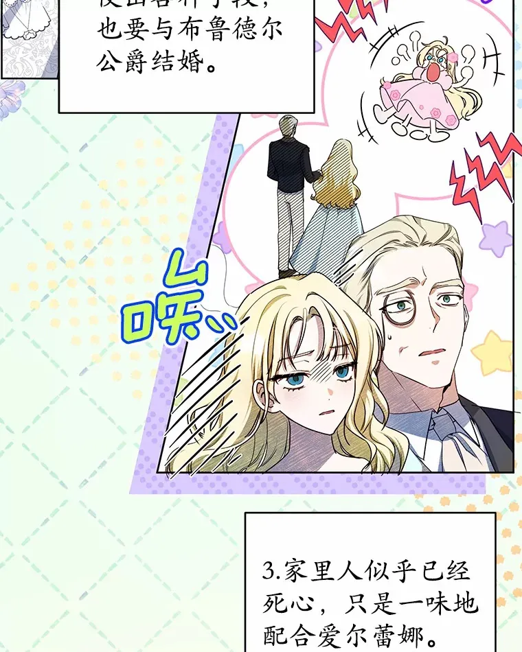3.谁是男主？ 第3页