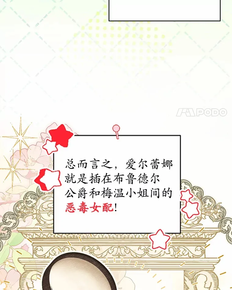 3.谁是男主？ 第4页