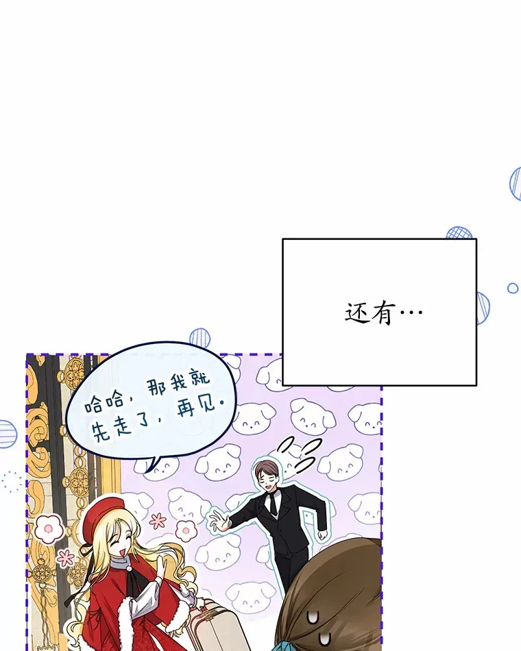 3.谁是男主？ 第6页