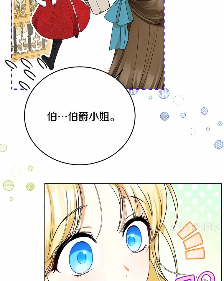 3.谁是男主？ 第7页