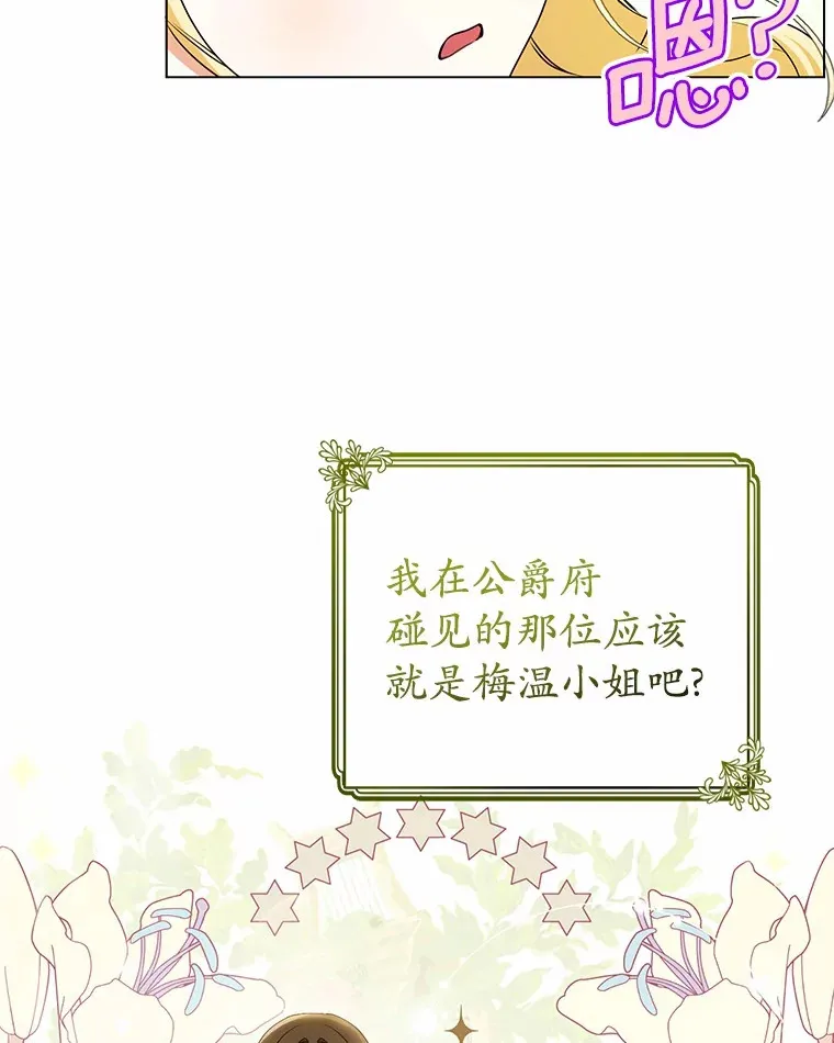3.谁是男主？ 第8页