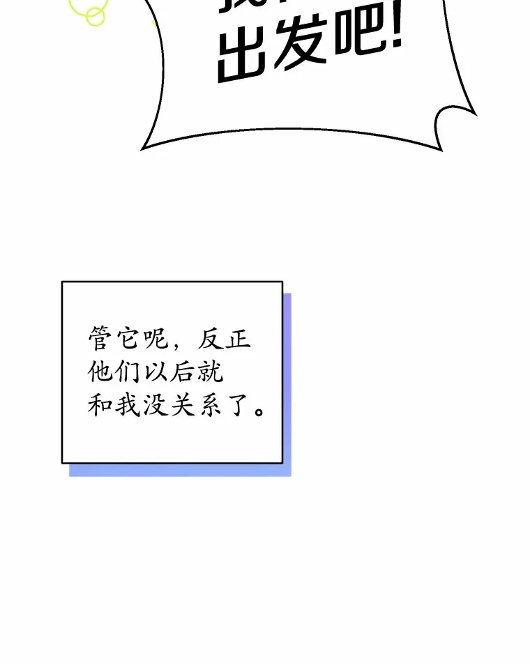 3.谁是男主？ 第12页