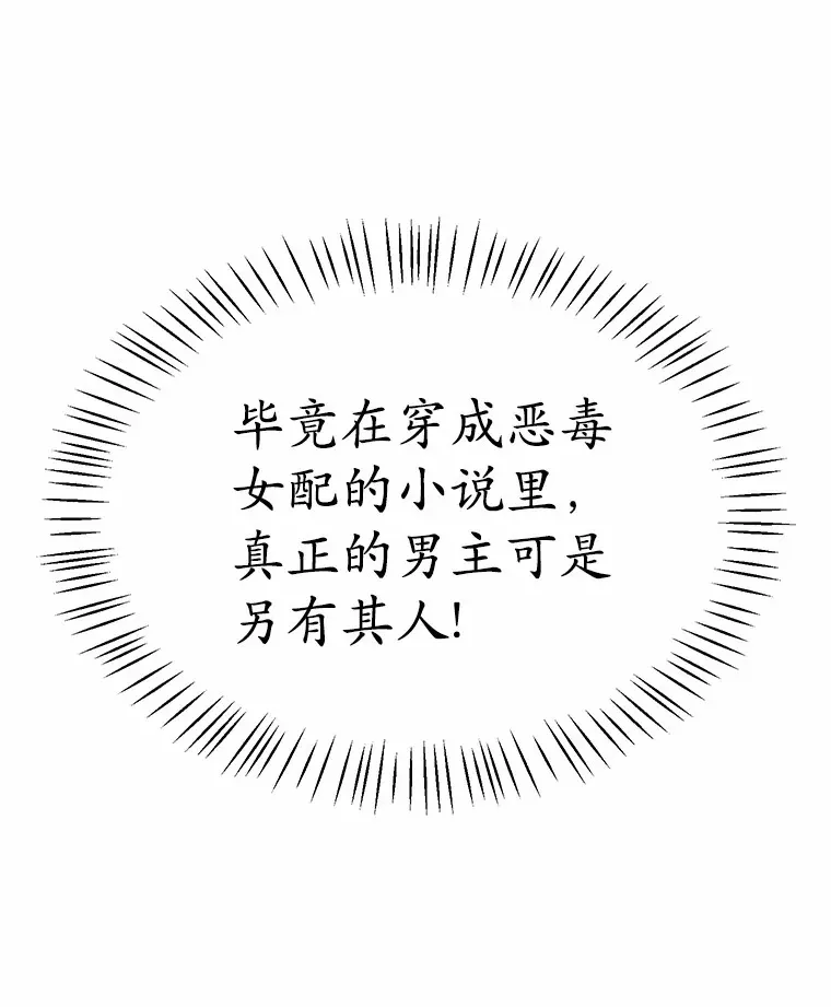 3.谁是男主？ 第13页