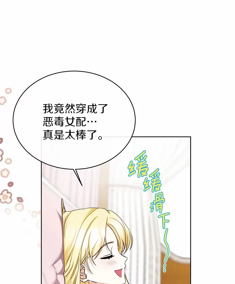 3.谁是男主？ 第16页