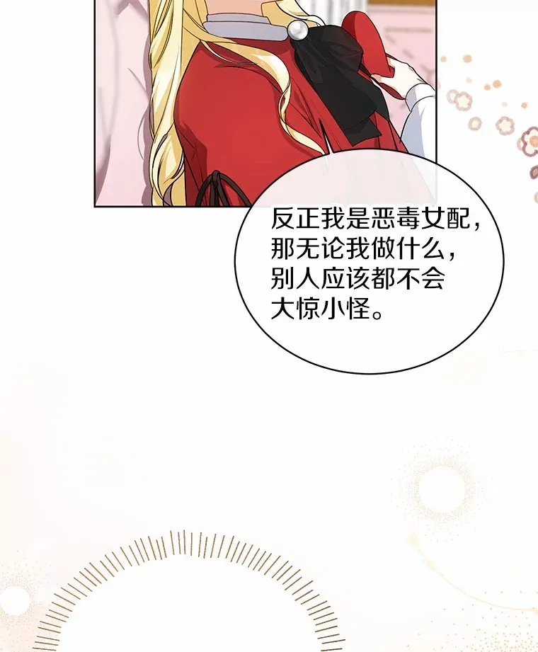 3.谁是男主？ 第17页