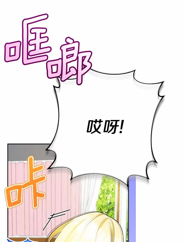 3.谁是男主？ 第24页