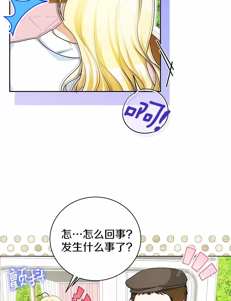 3.谁是男主？ 第25页