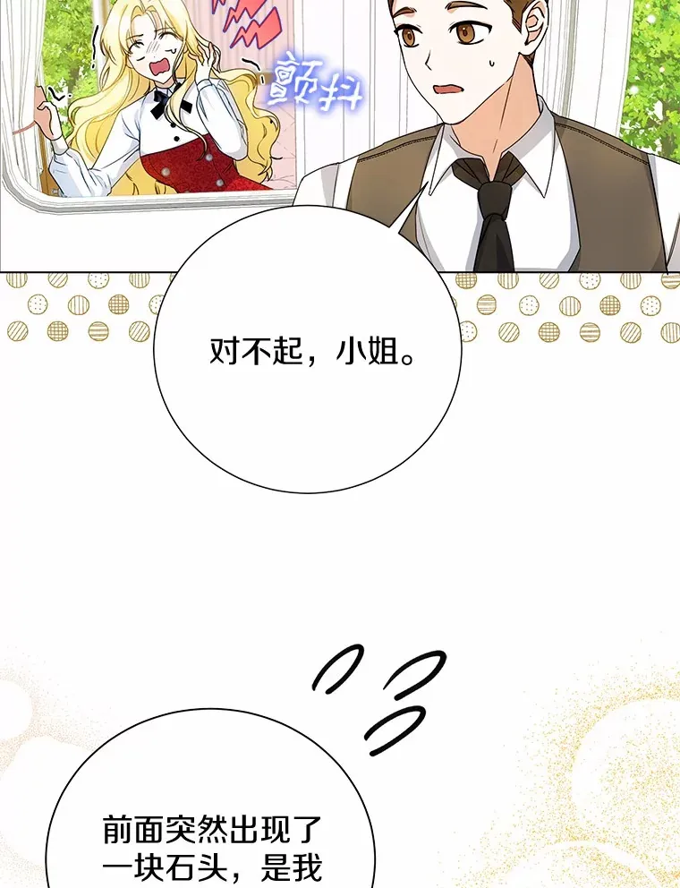 3.谁是男主？ 第26页
