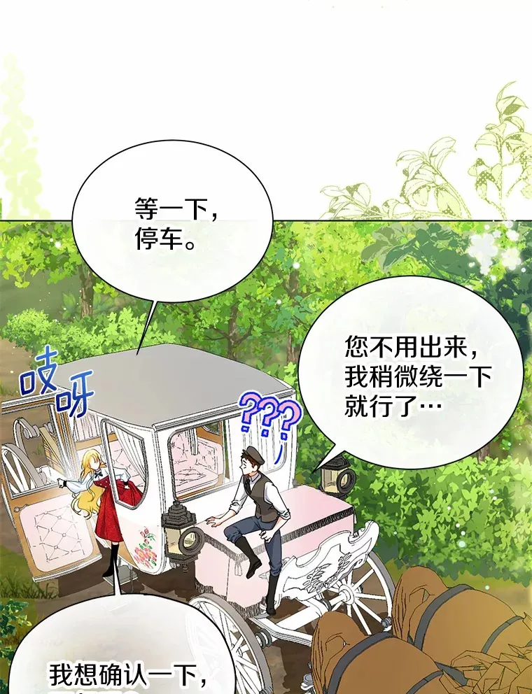 3.谁是男主？ 第28页