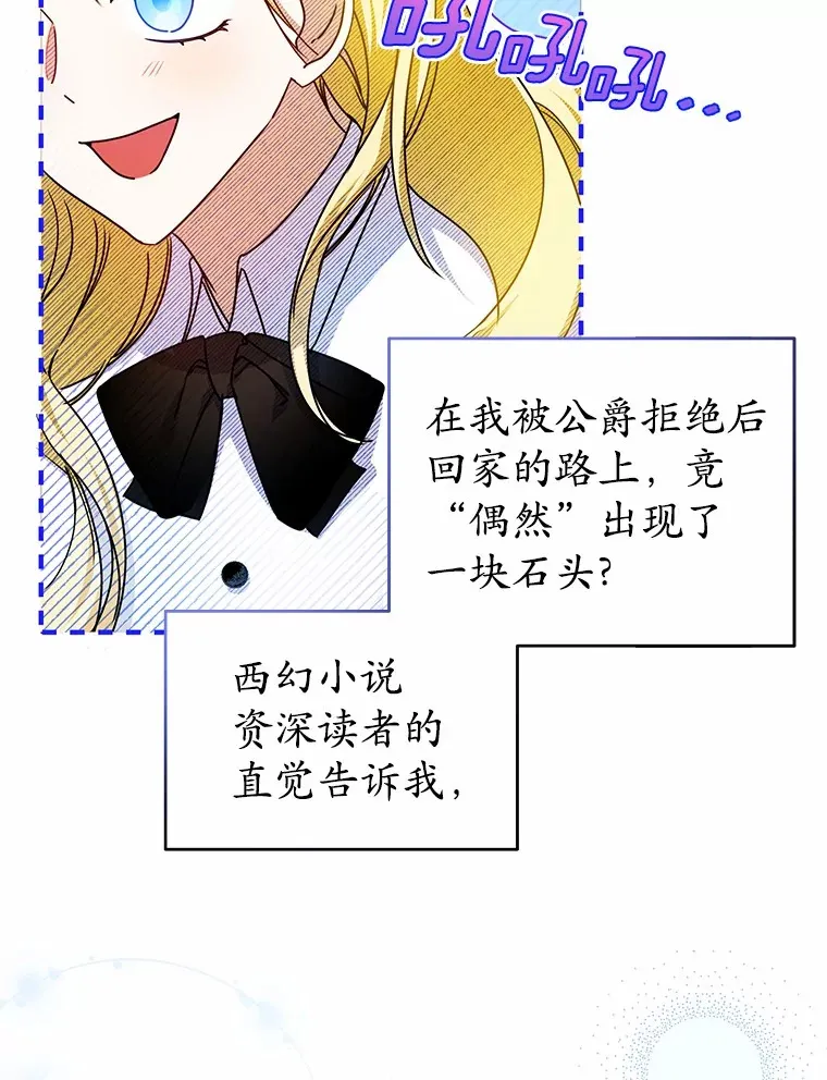 3.谁是男主？ 第30页