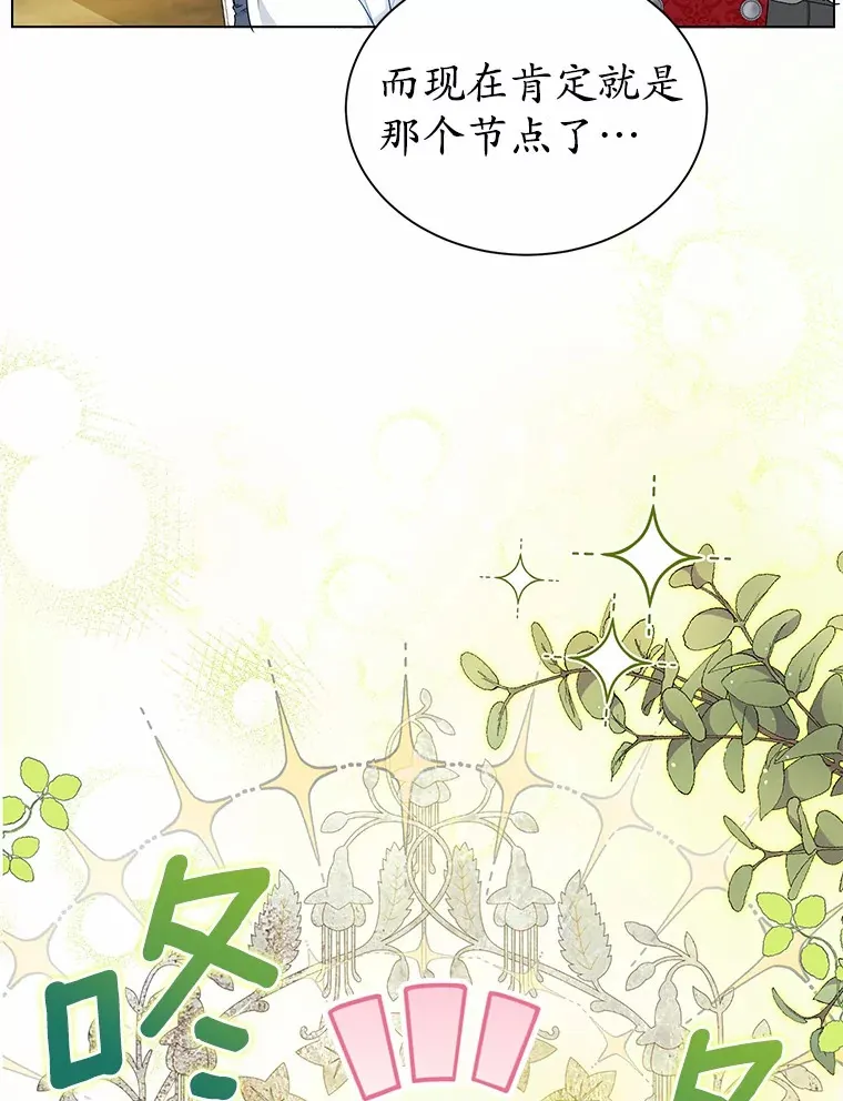 3.谁是男主？ 第33页