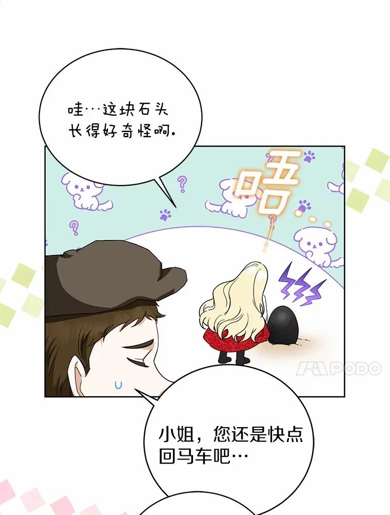3.谁是男主？ 第35页