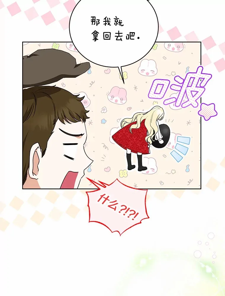 3.谁是男主？ 第36页