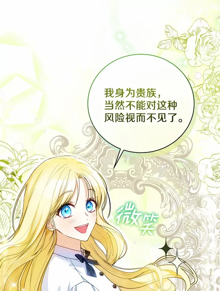 3.谁是男主？ 第37页