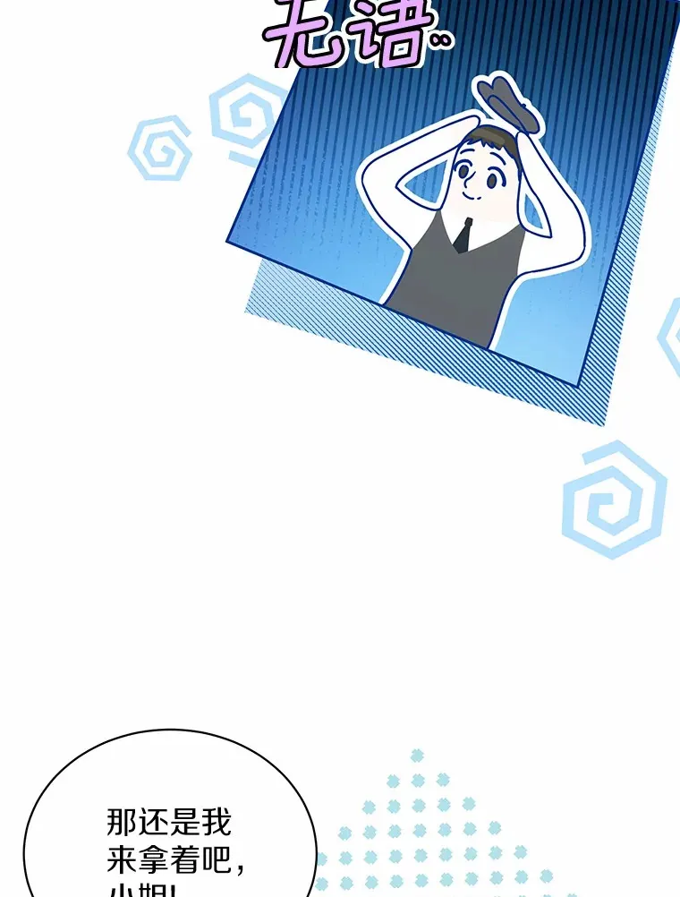 3.谁是男主？ 第39页