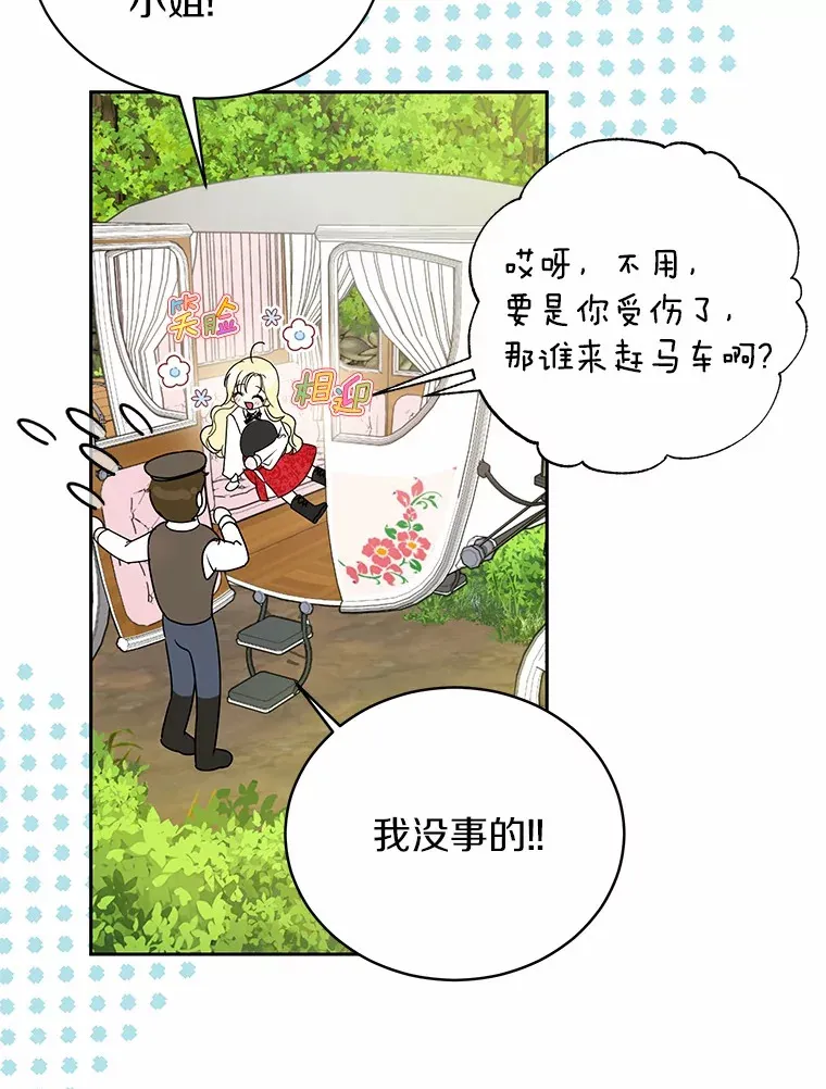 3.谁是男主？ 第40页