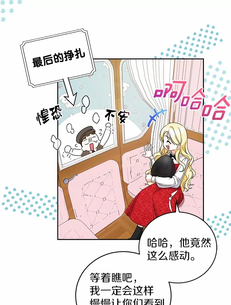 3.谁是男主？ 第41页