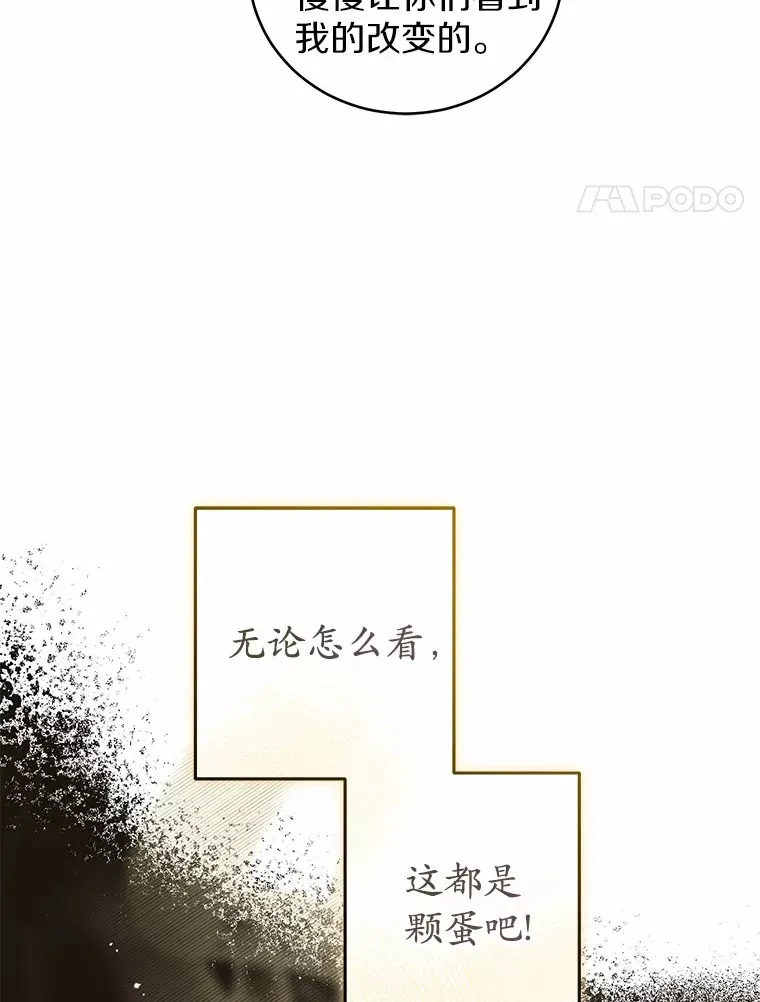 3.谁是男主？ 第42页