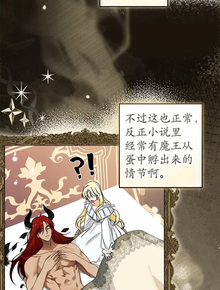 3.谁是男主？ 第43页