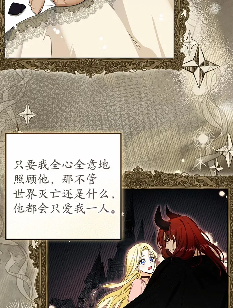 3.谁是男主？ 第44页