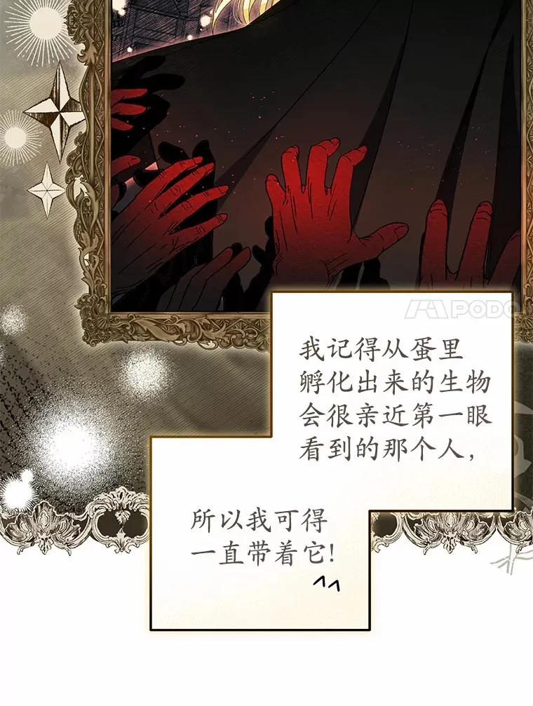 3.谁是男主？ 第45页