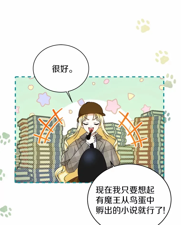 3.谁是男主？ 第46页