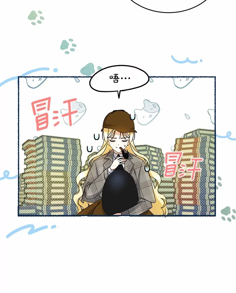 3.谁是男主？ 第47页