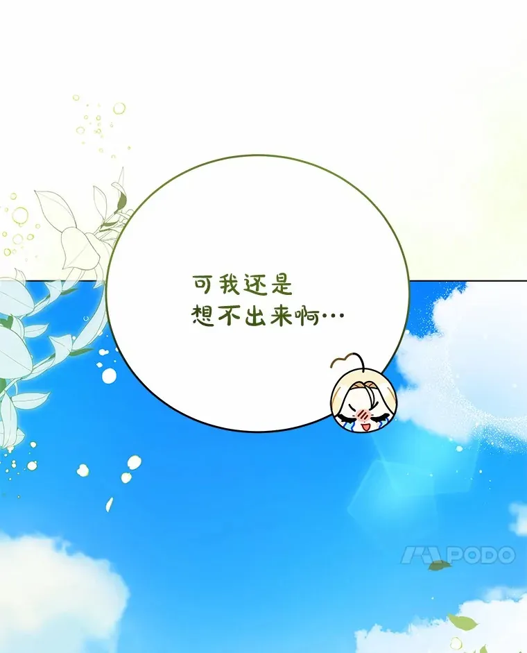 3.谁是男主？ 第48页
