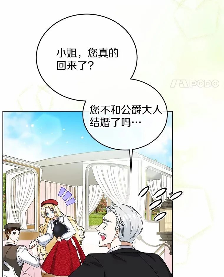 3.谁是男主？ 第52页