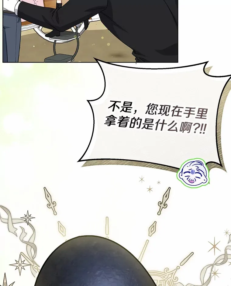 3.谁是男主？ 第53页