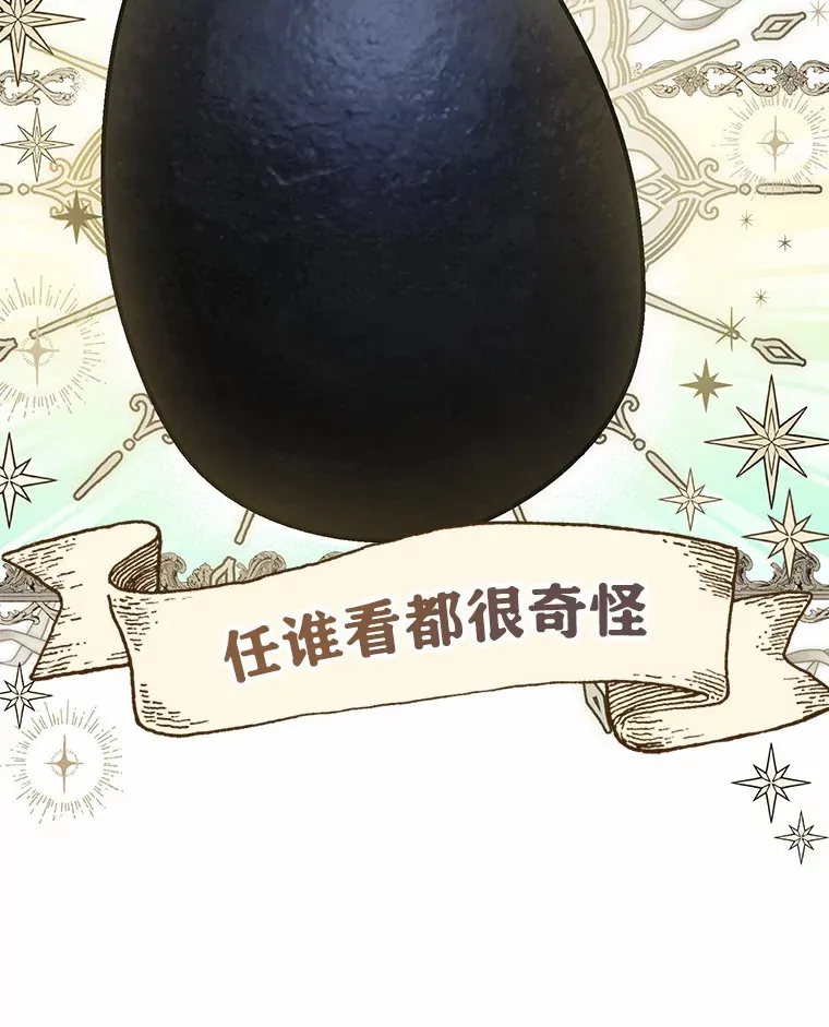 3.谁是男主？ 第54页