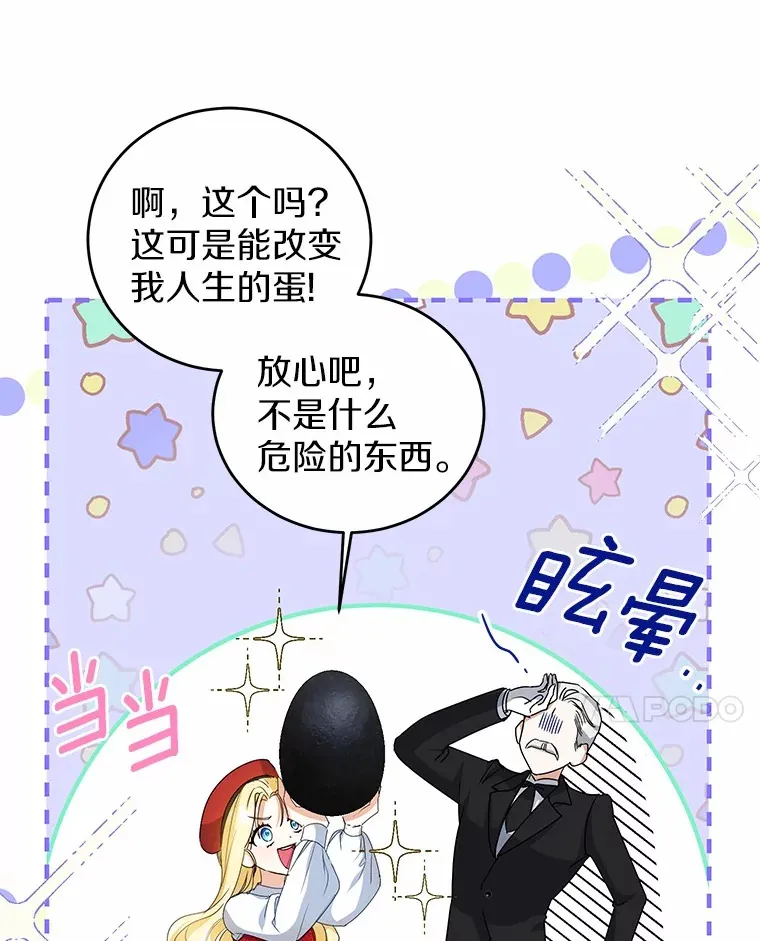 3.谁是男主？ 第55页