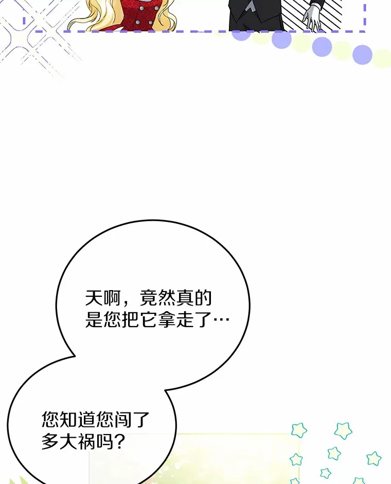 3.谁是男主？ 第56页