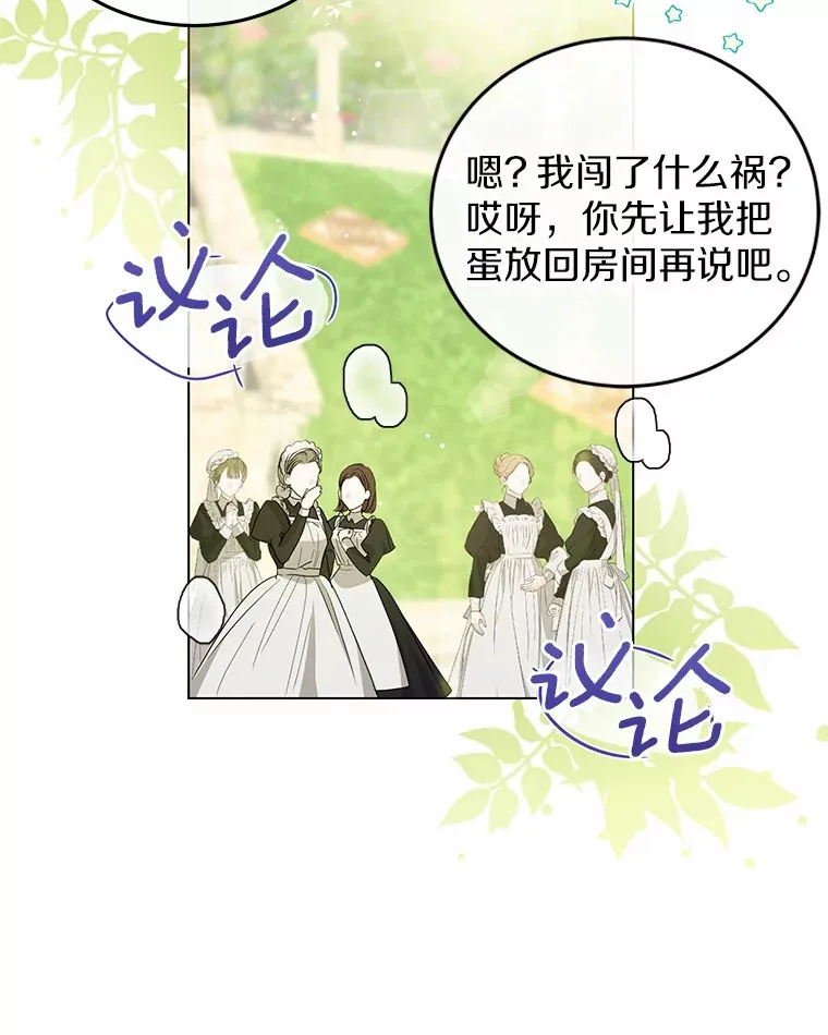 3.谁是男主？ 第57页